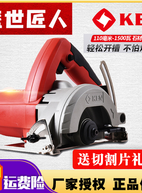 ken锐奇石材切割机云石机4100/4110A/4510B多功能大功率瓷砖开槽
