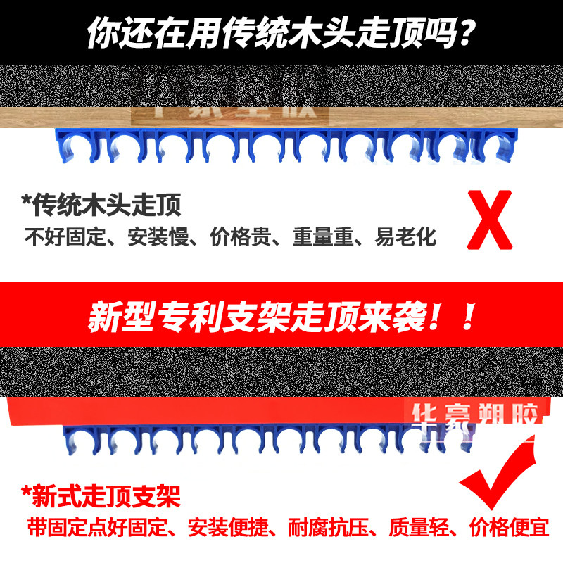 排卡支架水管走顶底座炮