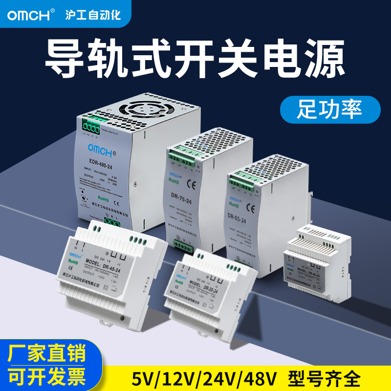 沪工开关电源导轨式5V12V24V48V60W100W24v变压器220转12V 5A直流