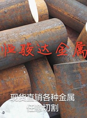 现货5CrNiMo 4Cr5MoSiV 4CrW2Si 22CrV4 5CrW2Si 圆钢 棒材 锻件