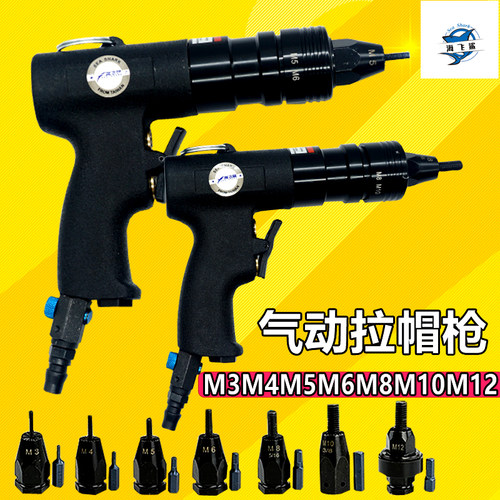 海飞鲨Z3气动拉帽枪 拉螺母枪拉母枪拉铆螺母枪M3M4M5M6M8M10M12