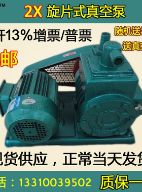 2X旋片真空泵2X-4A/2X-8A/2X-15A/2X-30/2X-70高真空树脂脱泡机