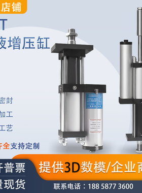 厂家JRA气液增压缸MPT63X100X10L-3T/5T/8T/10T/15T/20/25T/30T吨