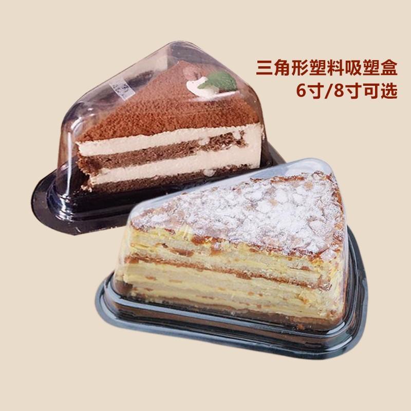 黑森林蛋糕盒子三角千层
