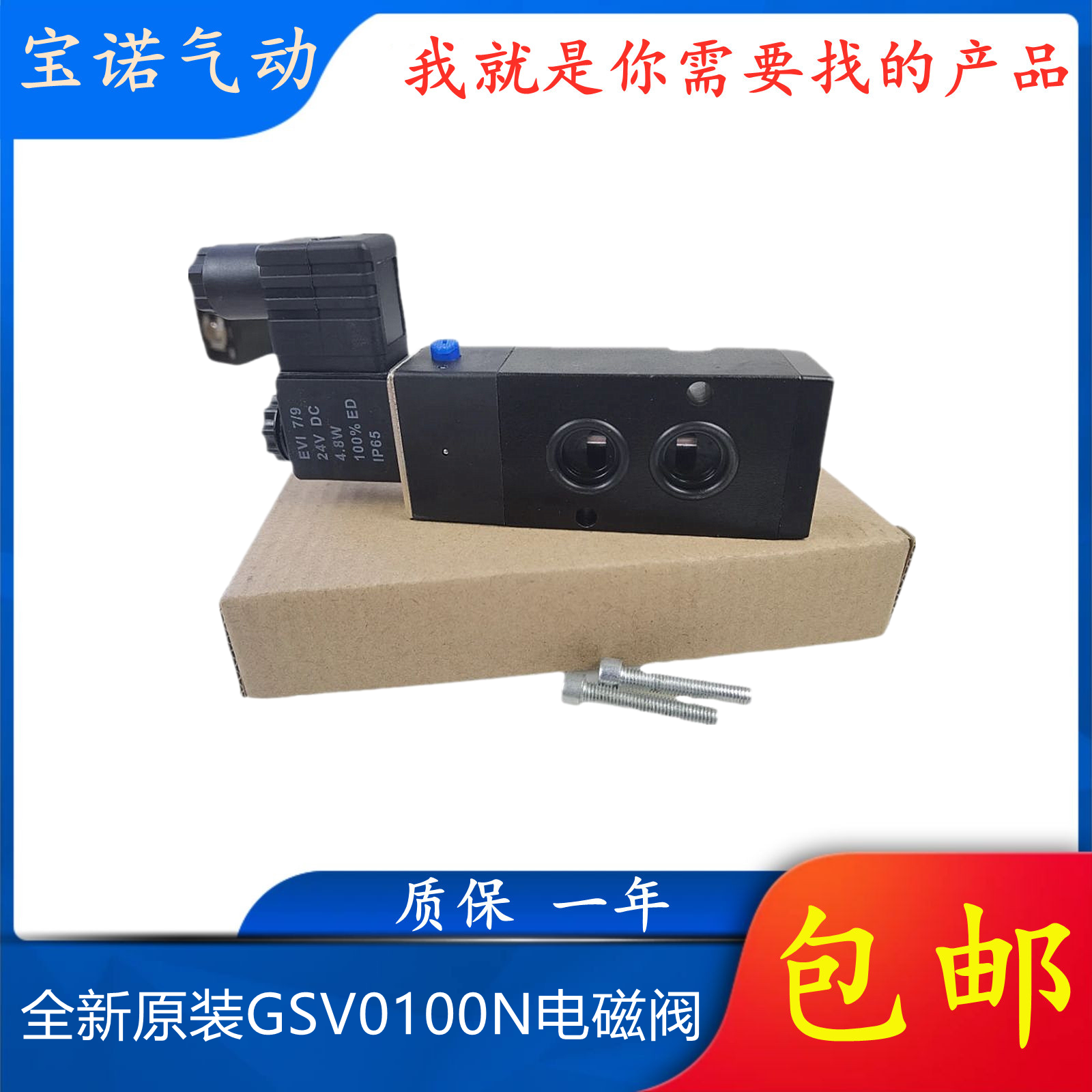 全新原装GSV0100N电磁阀AC220V换向阀二位五通侧式板式按装