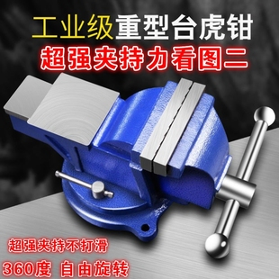 台虎钳平口台钳工作台重型家用多功能小型虎钳台万向台桌虎钳夹钳