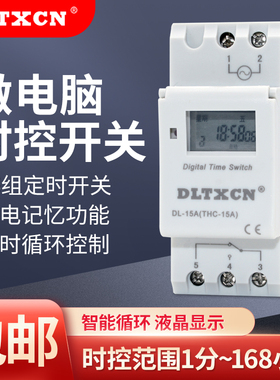 THC15A小型时控开PZ30用 导轨安装定时器220v定时开关DZ47型