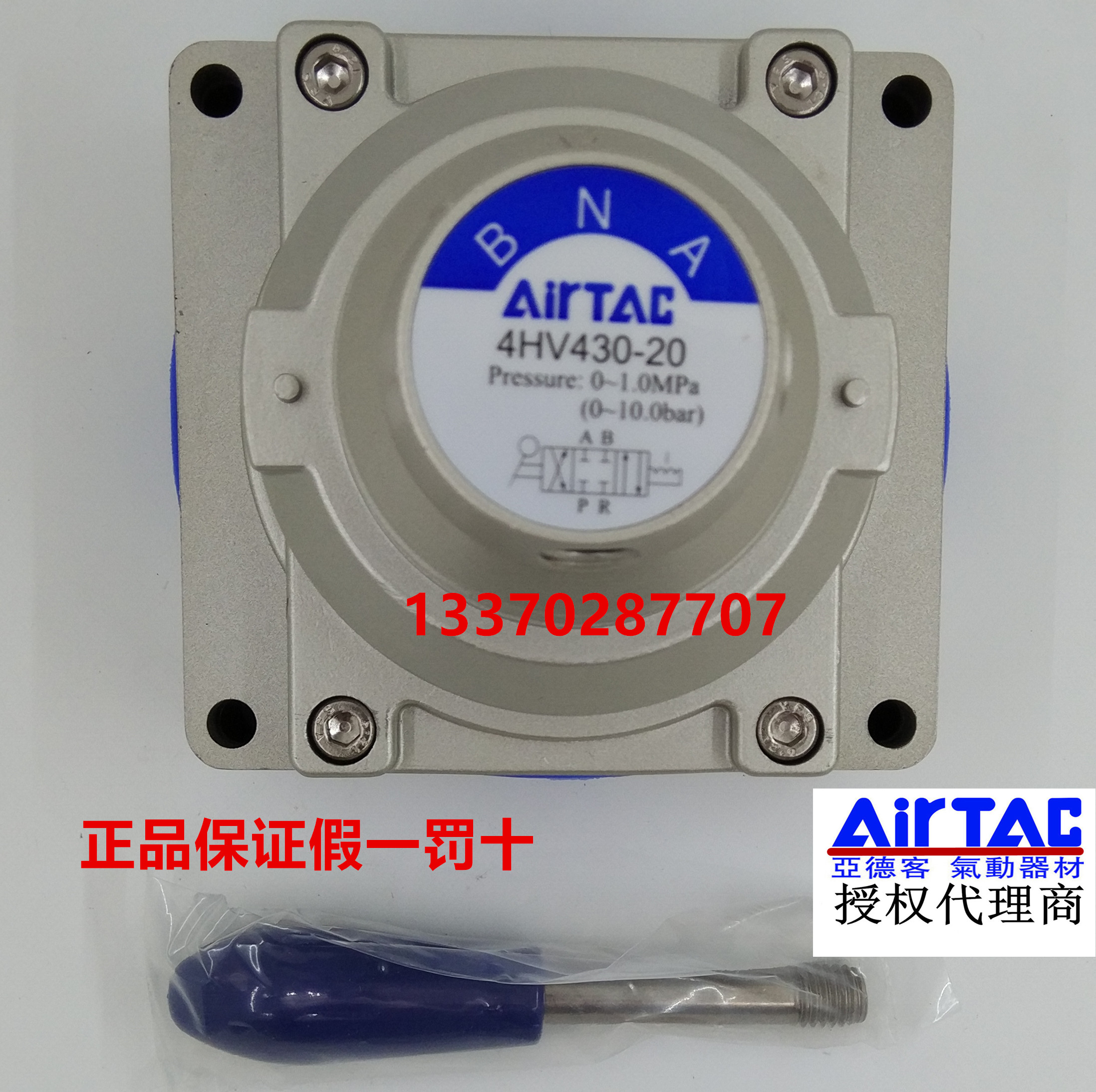 原装正品亚德客手转阀 4HV430-20  4HV430-15 四口三位 手转阀