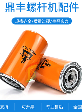 普瑞阿斯/開/山螺杆空气机BK7.5/11/15/22保养油滤66094172EF新款