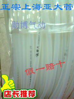 亚大管 亚大尼龙管10* 10*1耐酸碱管/耐高温高压 通油管 气动元件