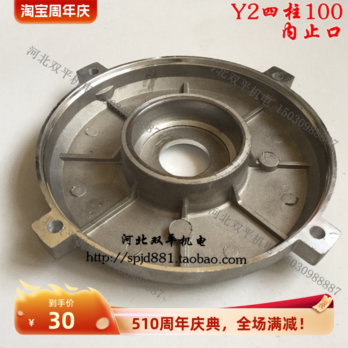 铝电机端盖四柱B3门盖100电机配件单三相机电配件YS/Y2/IEC/YX3