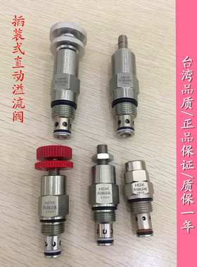 RV-08W-20-ML RD-10W-20-AT RD-10W-20-AL AK插装式直动溢流阀HDX