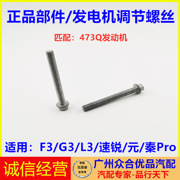 适用于比亚迪元速锐秦发