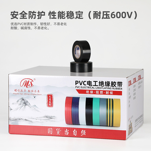 MS精品电工PVC绝缘胶布3cm宽18米长黄绿棕色银灰透明接电线胶带