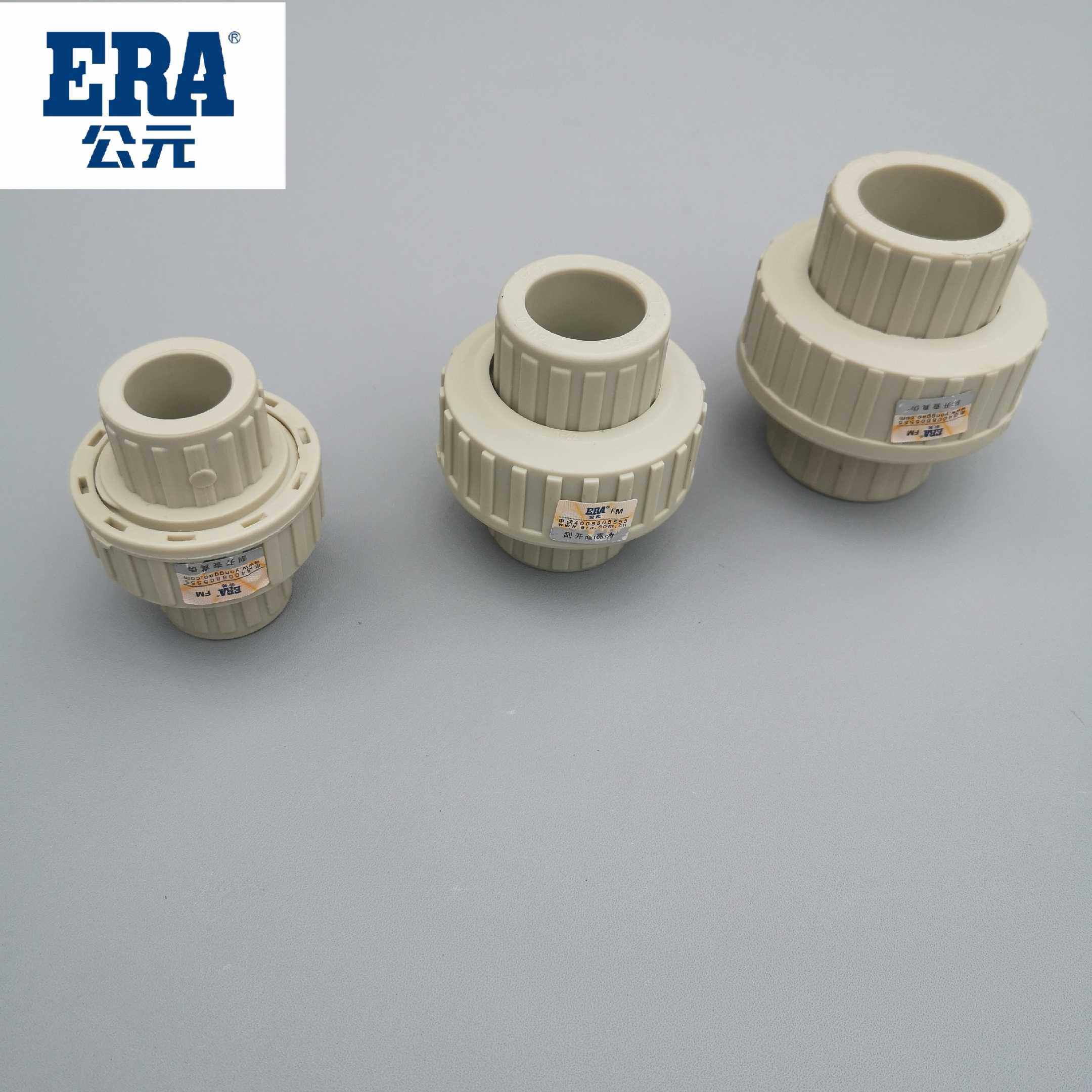 ERA公元PPR冷水管油令 20 25 32 40 50 63 活接头4分 6分热熔活结