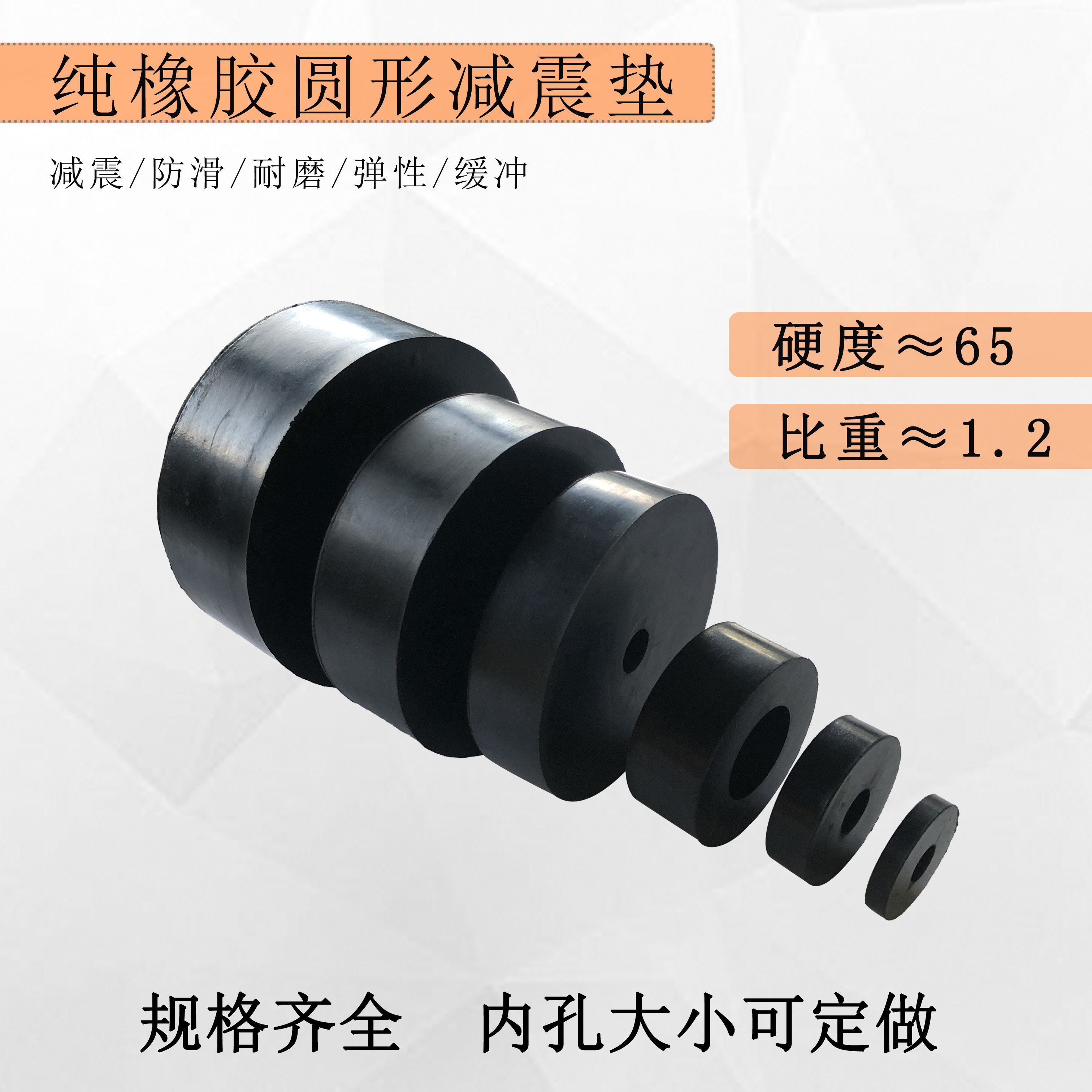 圆形弹力橡胶垫冲床缓冲减震机脚垫风机空调工业机械降噪消音胶块,3C数码配件,USB多功能数码宝,淘宝优惠券,粉丝福利购,淘宝优惠卷