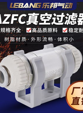 阿尔贝斯AIRBEST真空过滤器AZFC100-06B 04B 200-08B滤芯ZFA-SFE