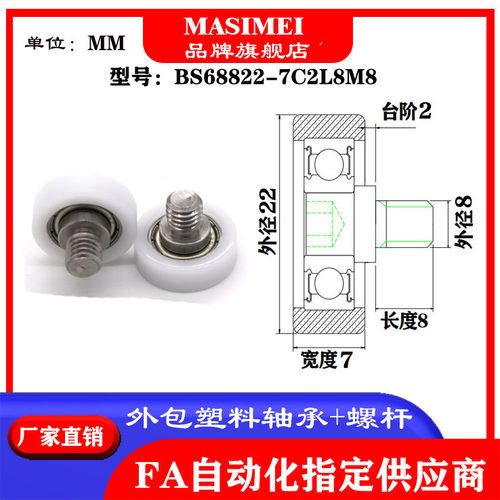 不锈钢螺杆包塑轴承滑轮