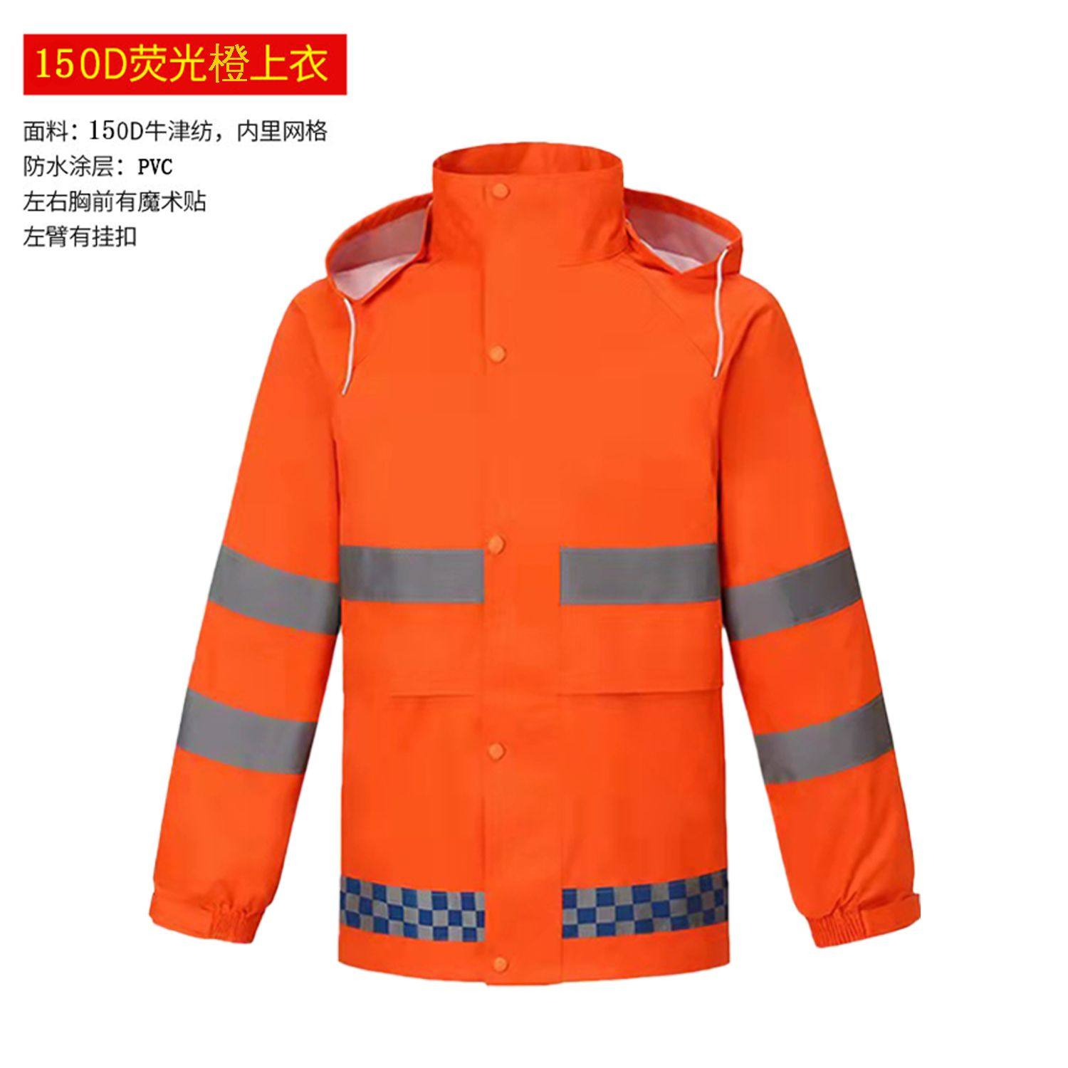 交通反光雨衣男款巡逻救