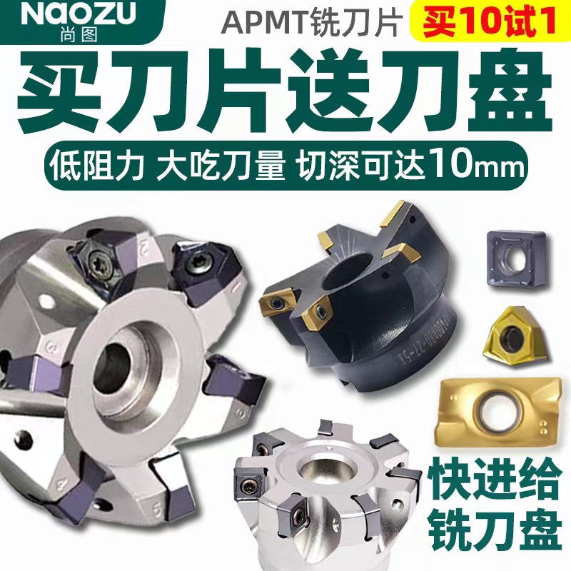 铣刀盘片快进给直废角钛