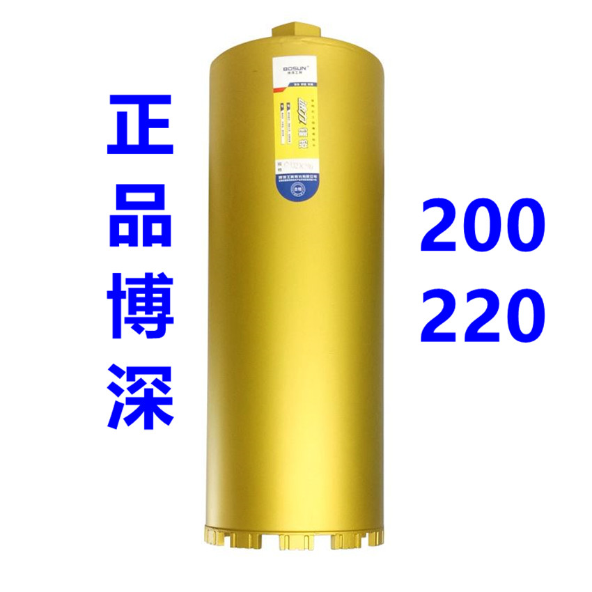 水钻头200 220 230水钻头254 博深水钻头 水钻机钻头