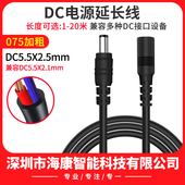 DC12V2A监控电源延长线太阳能摄像头适配器路由器加长线5.5 2.5mm