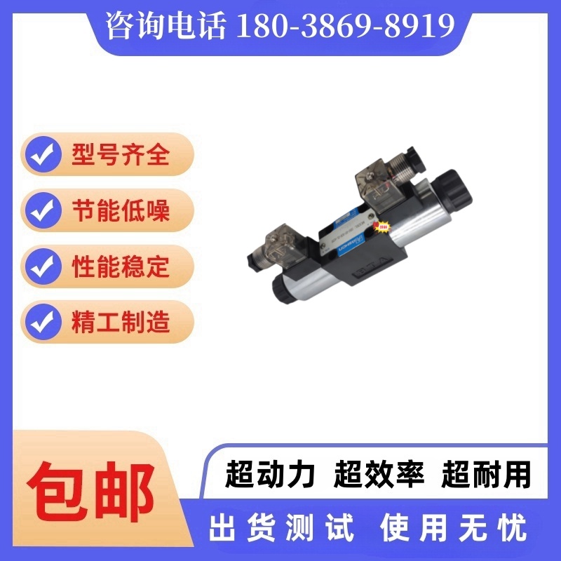 ASHUN油顺电磁阀 AHD-G03-2B2L/2B29L/2A14/2A14L/2B8/2B3L-10