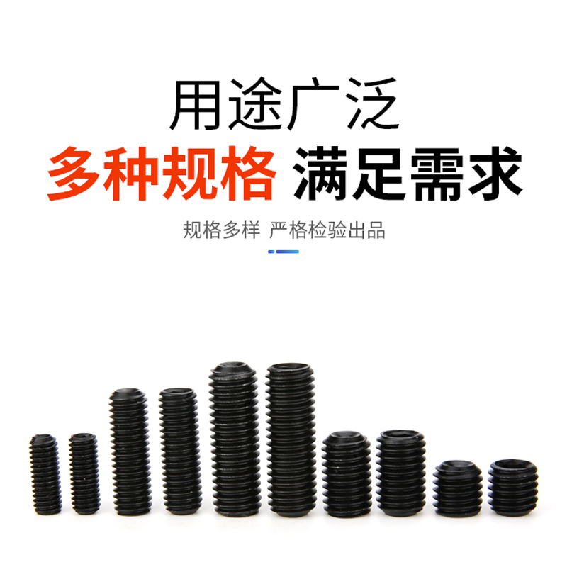 级合金钢杯尾内六角紧定