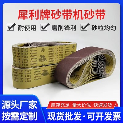 正品犀利牌砂带915*100砂带 610*100棕刚玉砂带优质抛光砂带GXK51