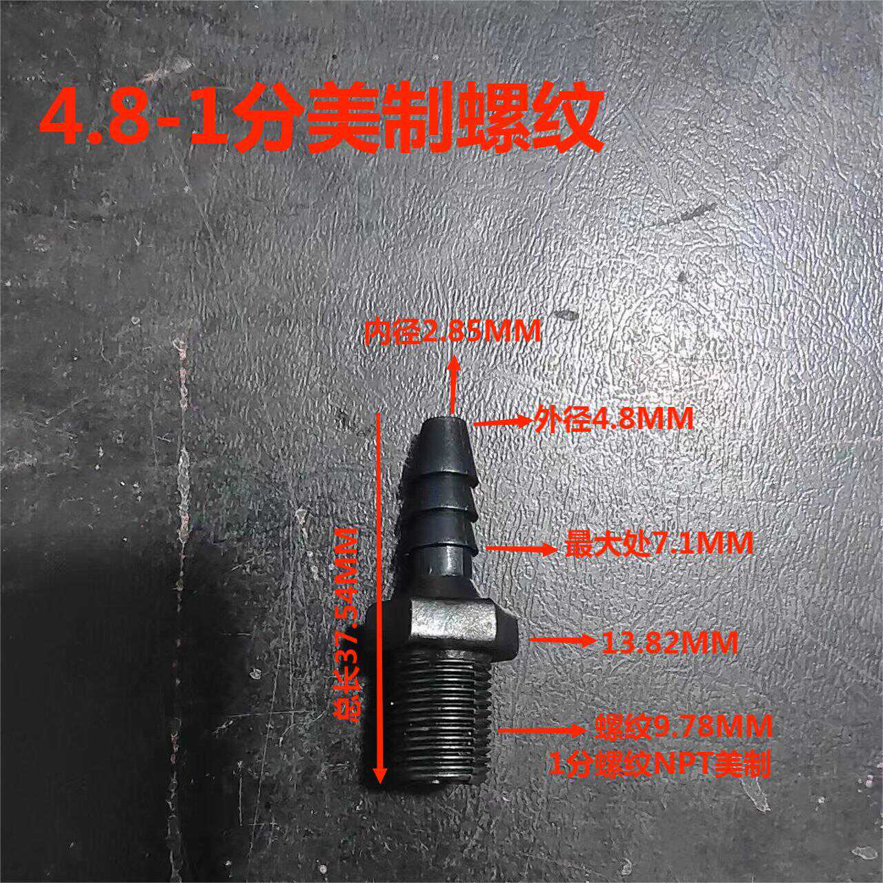 NPT外螺纹宝塔直接美标塑料外牙软管接头美制螺纹外丝软管水咀直