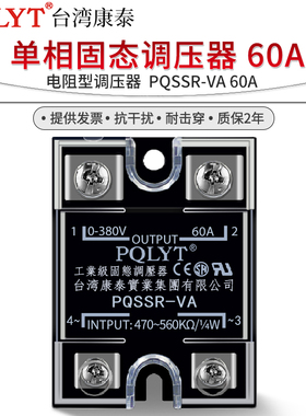 台湾康泰PQSSR-VA 60VA单相固态调压器220V电阻型调压器SSVR-60A