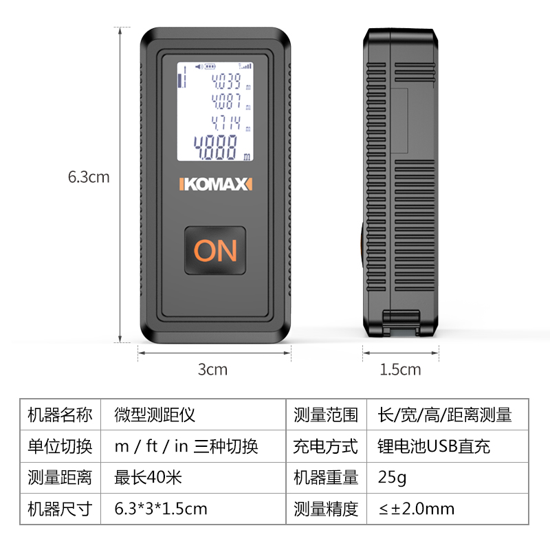 德国迷你激光红外线测距