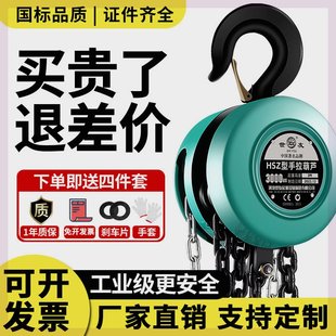 国标圆形hsz手拉葫芦吊葫芦1 5吨10t葫芦吊机手动小型起重倒链