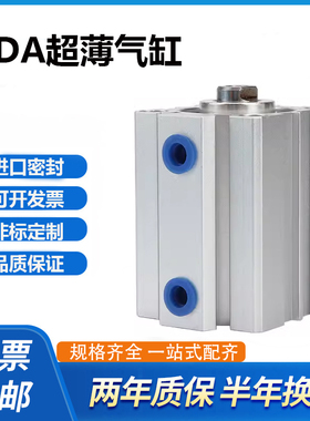 SDA40*5X10/15/20/25/30/35/40X45X75X80/50/60X100X70X120-H气缸