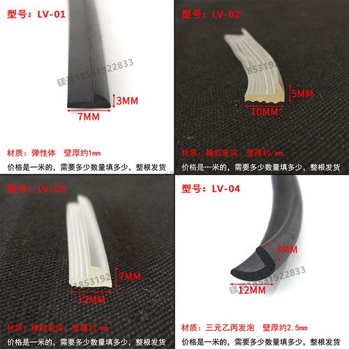 箭头型橡胶包边条形直角