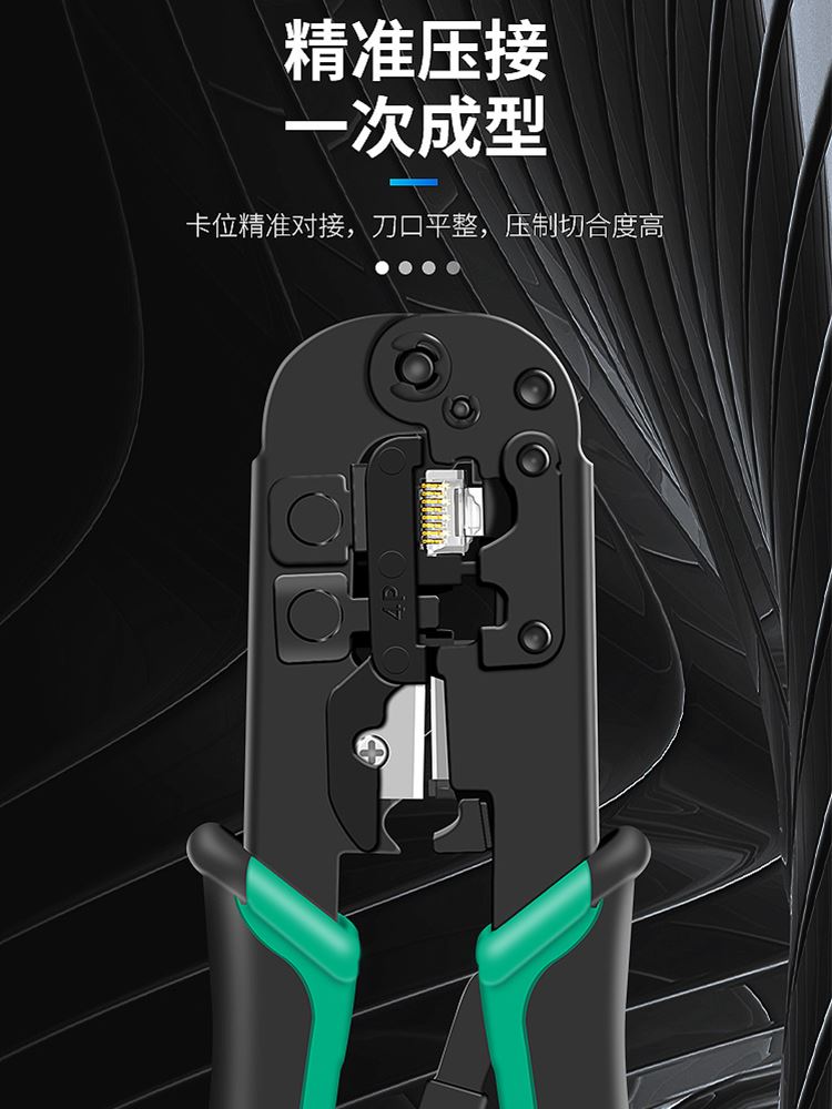 宝工网线钳子超五类六络