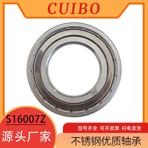不锈钢轴承S16007S16008S16009S16010S16011S16013S16015ZZ/2RS