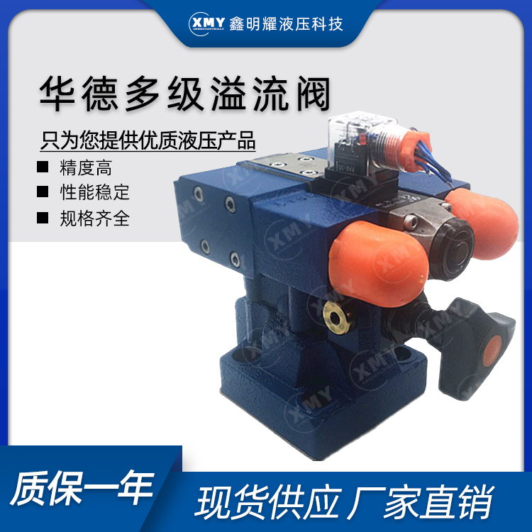 华德液压DB3U10H-1-30B/315G24NZ5L多级溢流阀DB2U10H DB3U20H 30