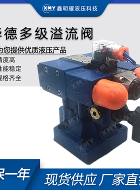 华德液压DB3U10H-1-30B/315G24NZ5L多级溢流阀DB2U10H DB3U20H 30