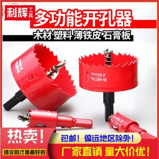 M42双金属木工开孔器石膏板PVC塑料铁板筒灯钻头扩孔钻85 95mm