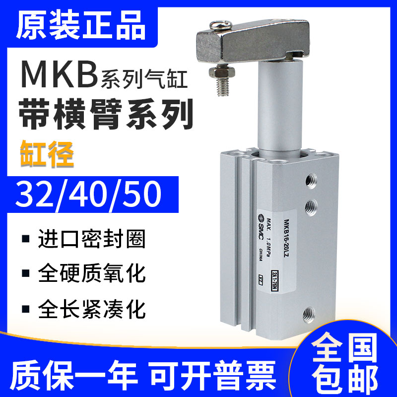 原装回转夹紧气缸带横臂