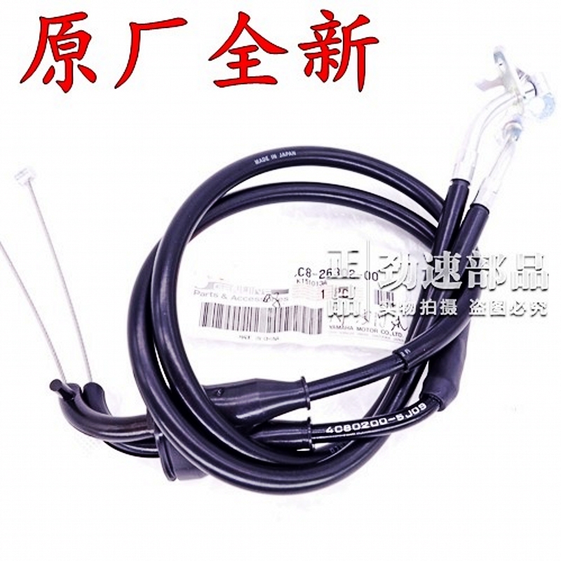 原装R6 R1 FZ1000 FZ1S XJ6 FZ6N FZ8N MT-01-07离合线油门线MT09