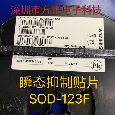 瞬态抑制贴片 P2SMF8.0CA SOD-123FL 二极管 1206 TVS 8V 双向