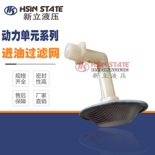 动力单元 F滤芯滤网弯管过滤器 升降举升机液压微型齿轮泵CBK