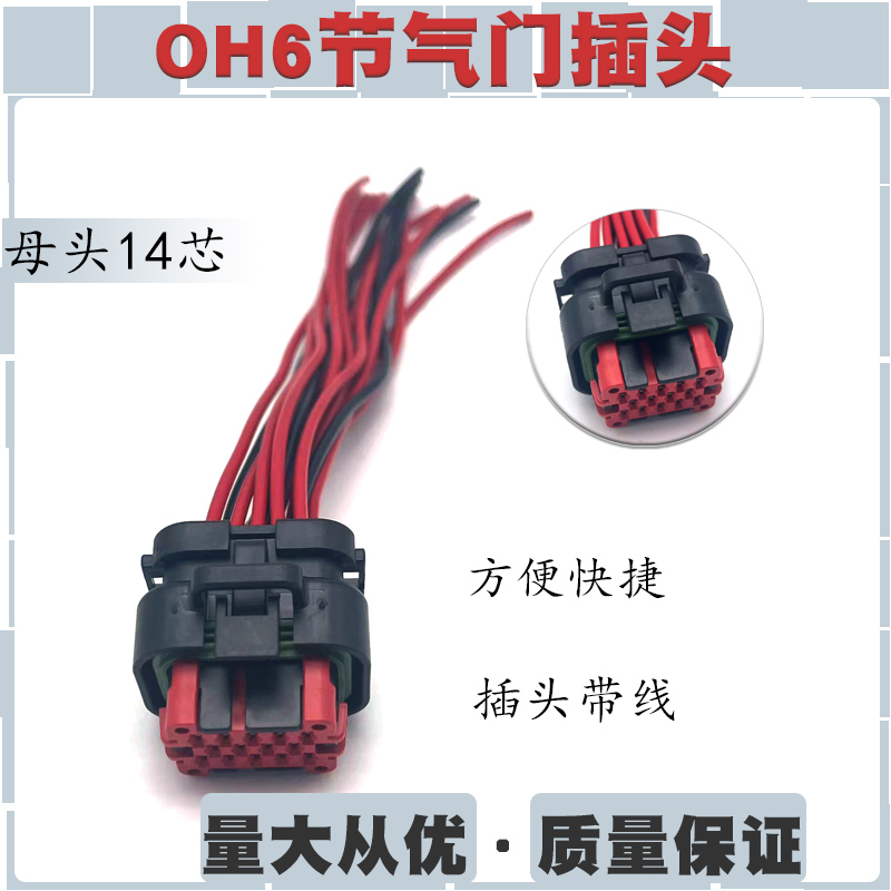 插头线束配件厂家直销节