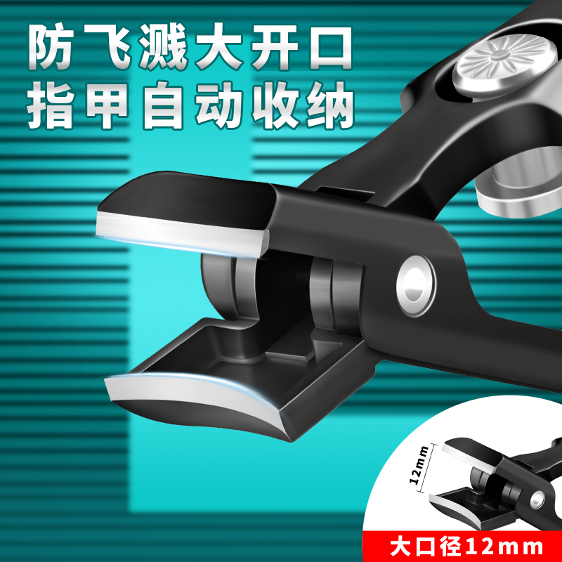 德国大开口防飞溅指甲钳硬厚脚指甲指甲刀套装单个原装斜口指甲剪