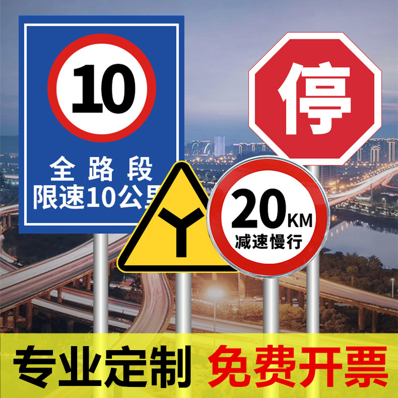 交通标志牌安全警示标志桩立杆前方施工限速标识牌道路指示牌定制