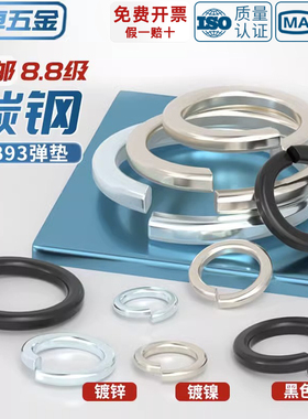 国标8.8级65MN锰加硬黑色弹垫镀锌镀镍弹簧垫圈M3M4M5M6M8M10-M48