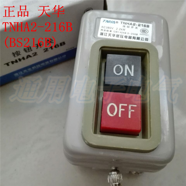 浙江天华动力用压扣开关