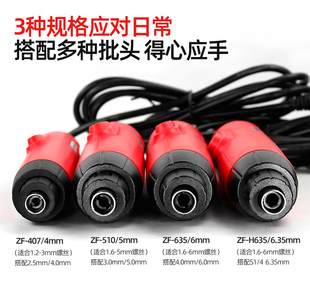 志丰工业级电动螺丝刀小型轻型高转速电批精密起子迷你家用ZF 407